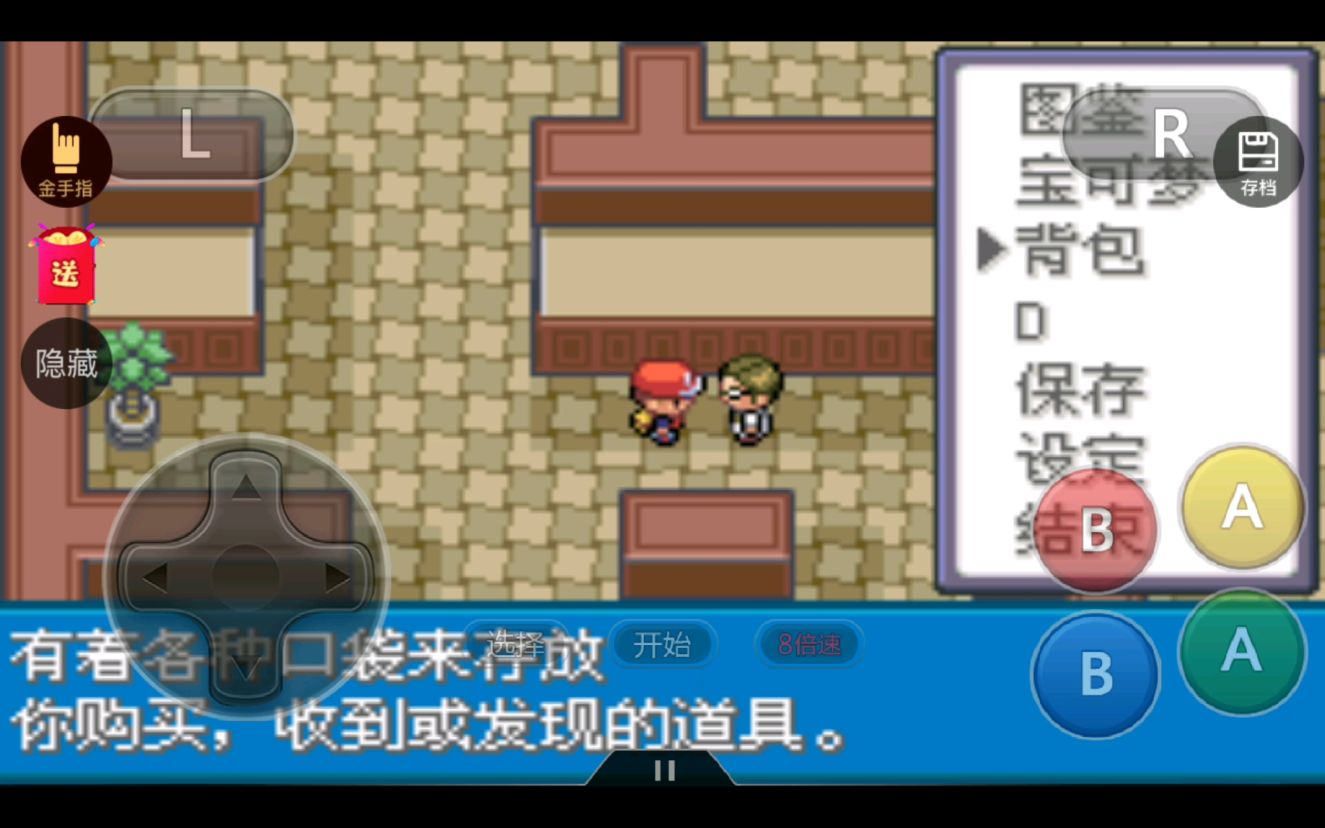 口袋妖怪火红钥匙在哪