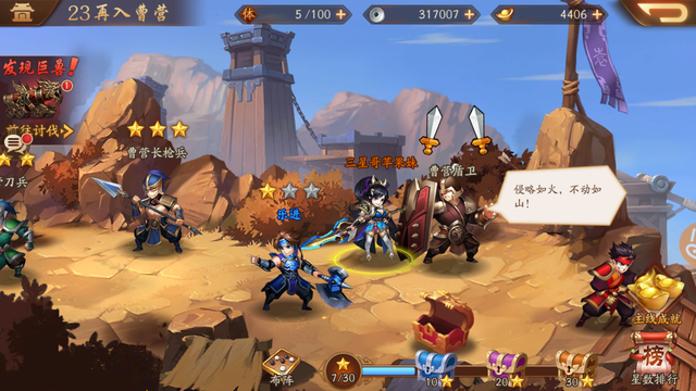 少年三国志积分换什么