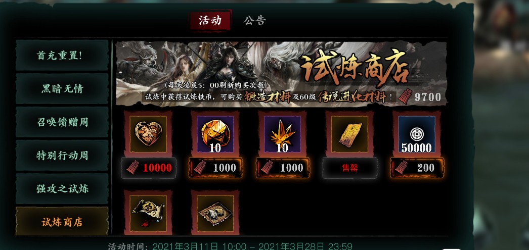 影之刃3深渊怎么进 影之刃3深渊怎么进