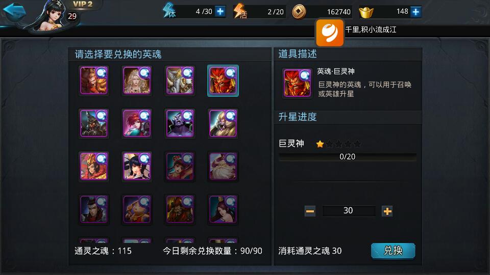 乱斗西游怎么刷经验 乱斗西游怎么刷经验