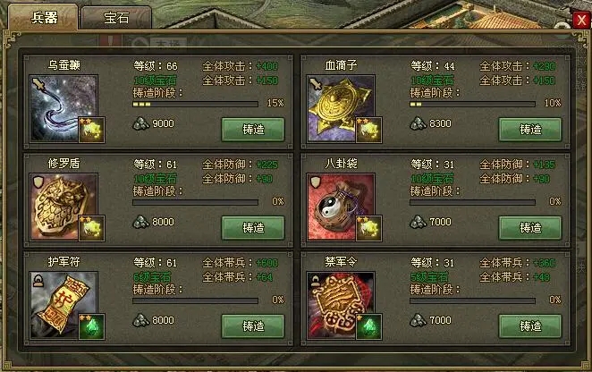 攻城掠地做什么宝物好 攻城掠地做什么宝物好