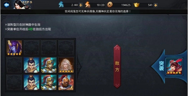 乱斗西游魔族克什么