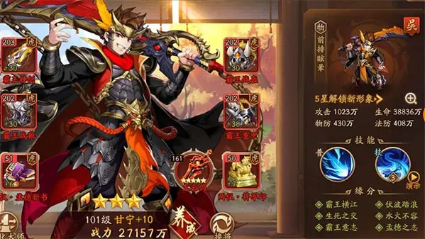 少年三国志2紫金神兽装备加多少战力