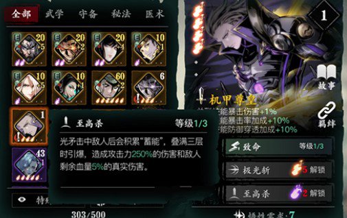 影之刃三如何召唤护卫 影之刃三如何召唤护卫