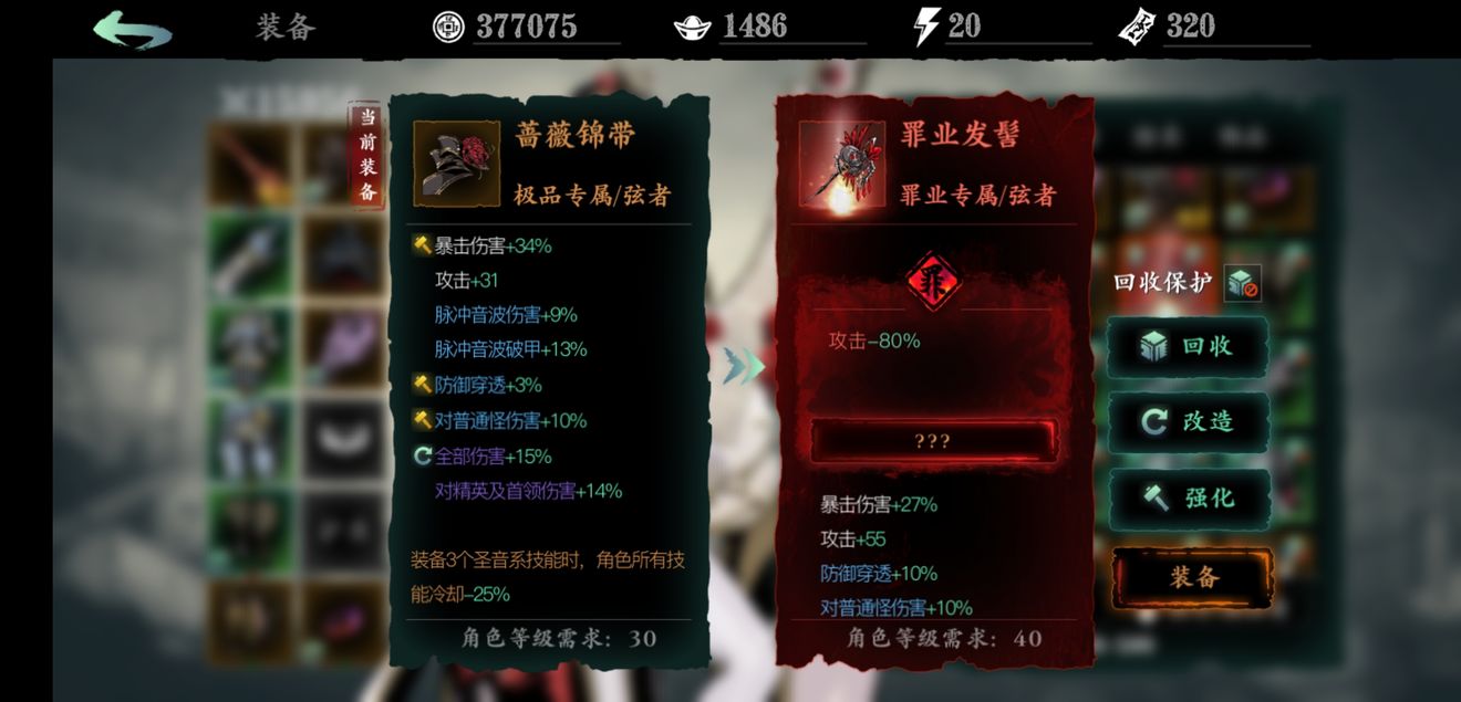 影之刃怎么才能锻造60级武器