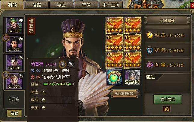 攻城掠地怎么获得张飞宝物