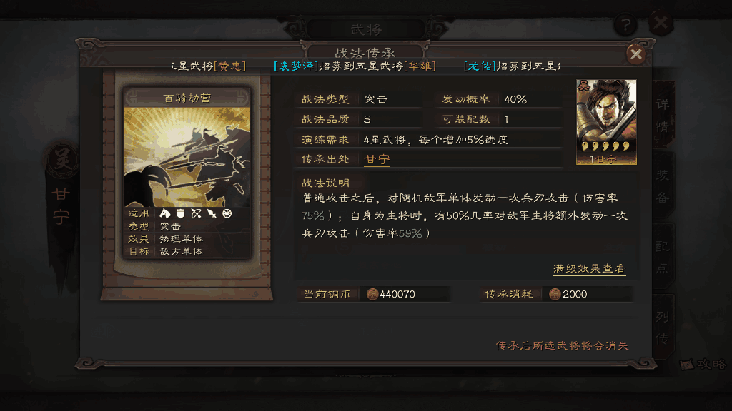 三国志战略版如何获得高级武将