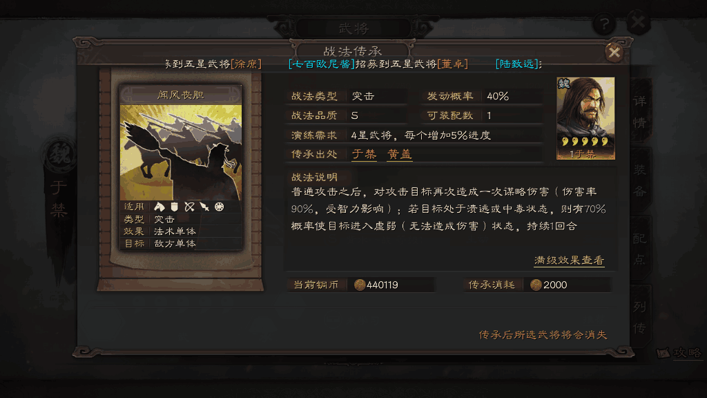 三国志战略版如何获得高级武将