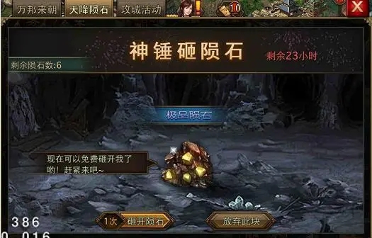 攻城掠地193祝融穿什么