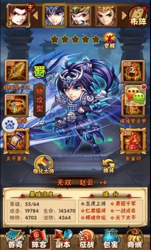 少年三国志八卦奇阵怎么过