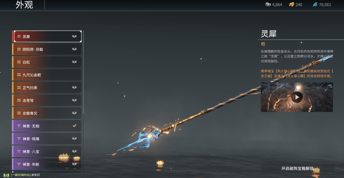 永劫无间怎么走模特步