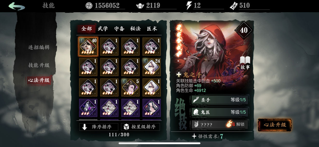 影之刃怎么才能锻造60级武器