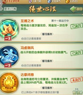 大掌门2独门武功选哪个好