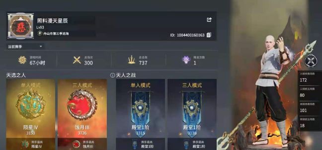 永劫无间怎么解锁人物