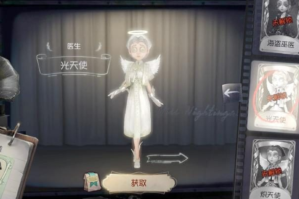 第五人格祭司干什么用的