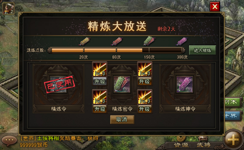 攻城掠地怎么获得张飞宝物