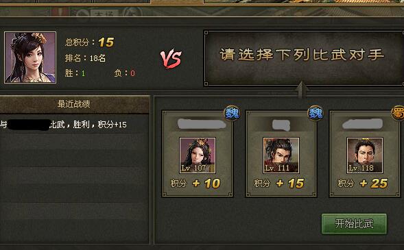 攻城掠地175曹操怎么过