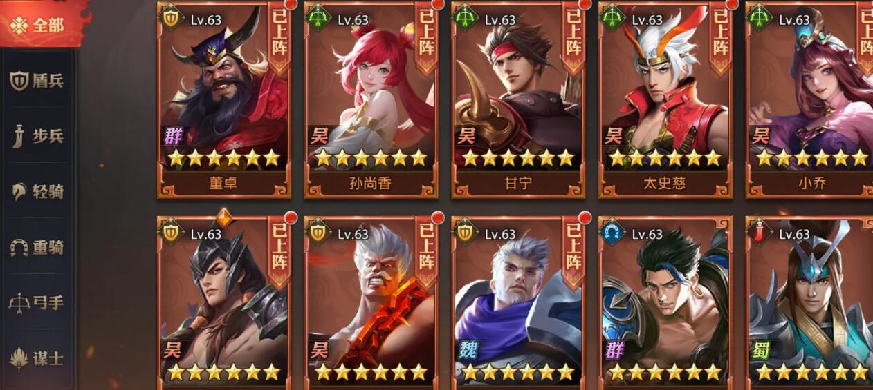 少年三国志2主角6星怎么过