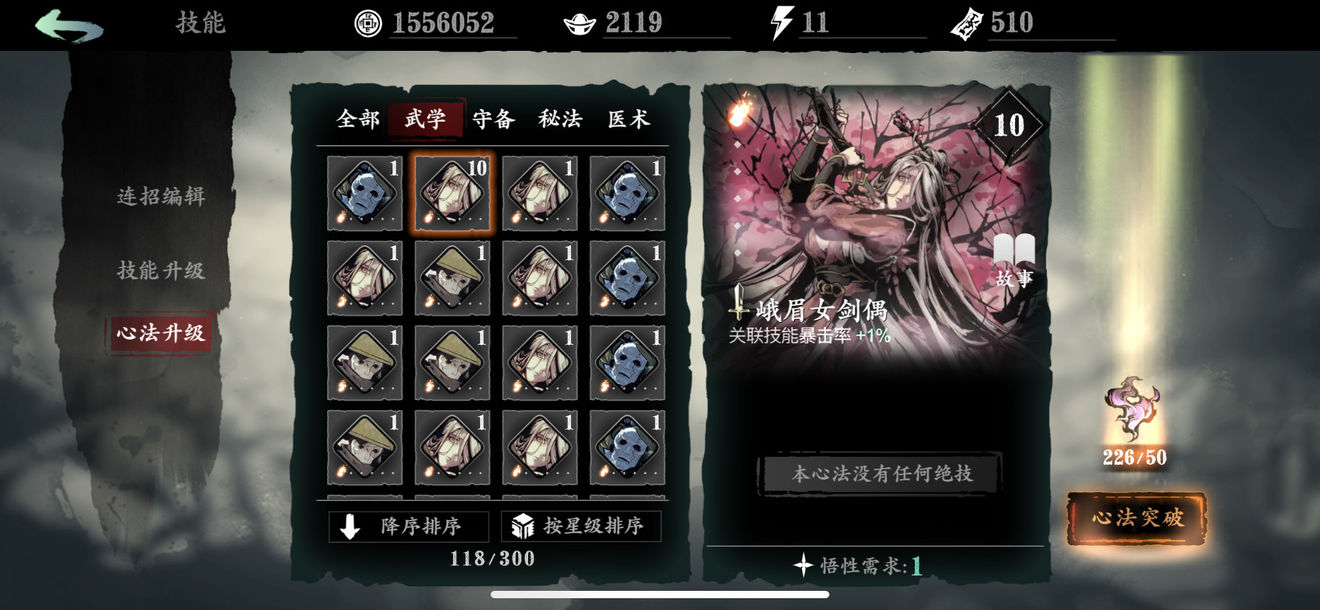 影之刃3碎甲刻印哪里刷