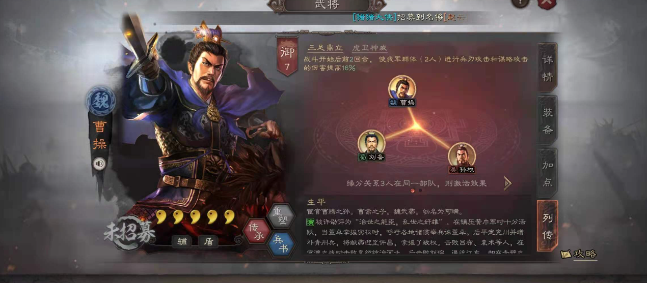 三国志战略版霸业如何攻城