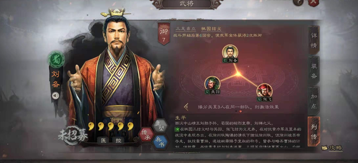 三国志战略版霸业如何攻城