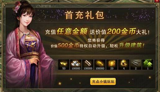 攻城掠地周卡有什么用