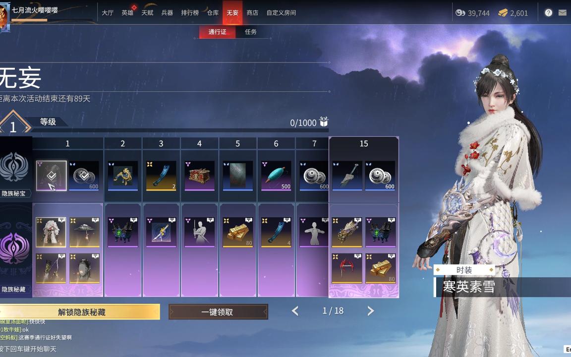 永劫无间怎么蓄力霸体 永劫无间怎么蓄力霸体