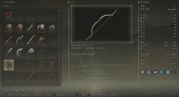 艾尔登法环攻略观星者 艾尔登法环攻略观星者