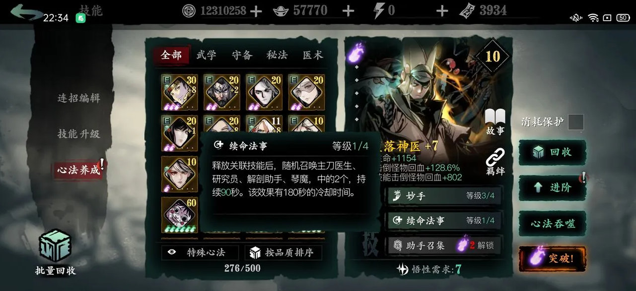 影之刃地之印章怎么刷