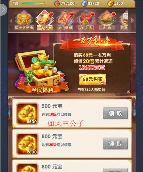 大掌门八人每天要买多少鸡 大掌门八人每天要买多少鸡