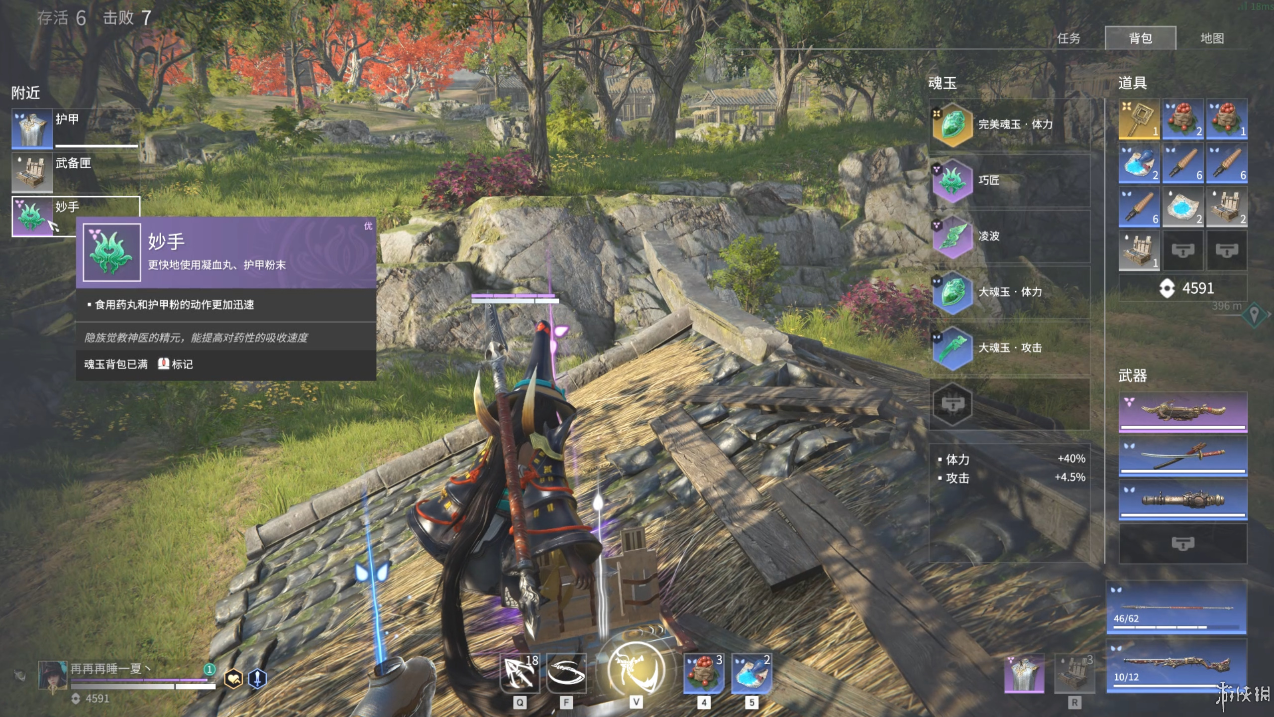 永劫无间各个英雄介绍大全