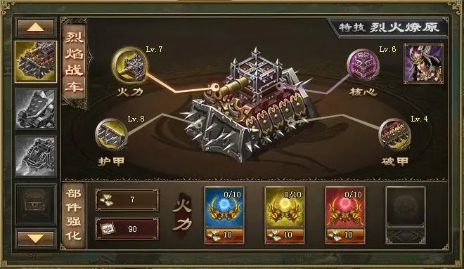 攻城掠地193祝融穿什么