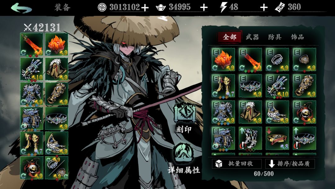 影之刃40级套装什么最好