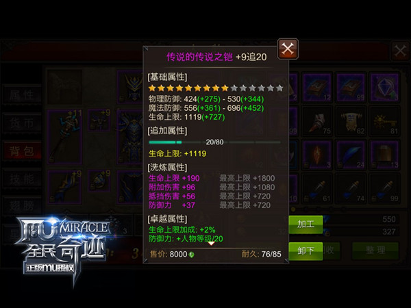 全民奇迹续作叫什么