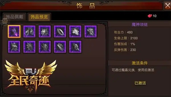 全民奇迹续作叫什么