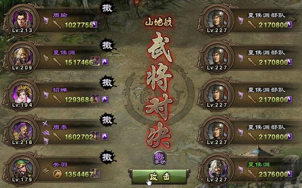 攻城掠地吕布配备什么好