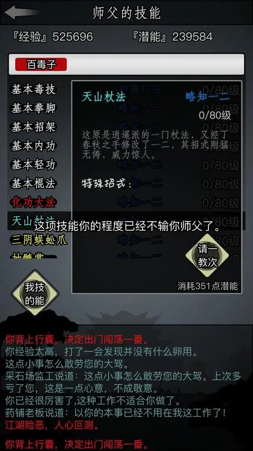 放置江湖颜值高什么用 放置江湖颜值高什么用