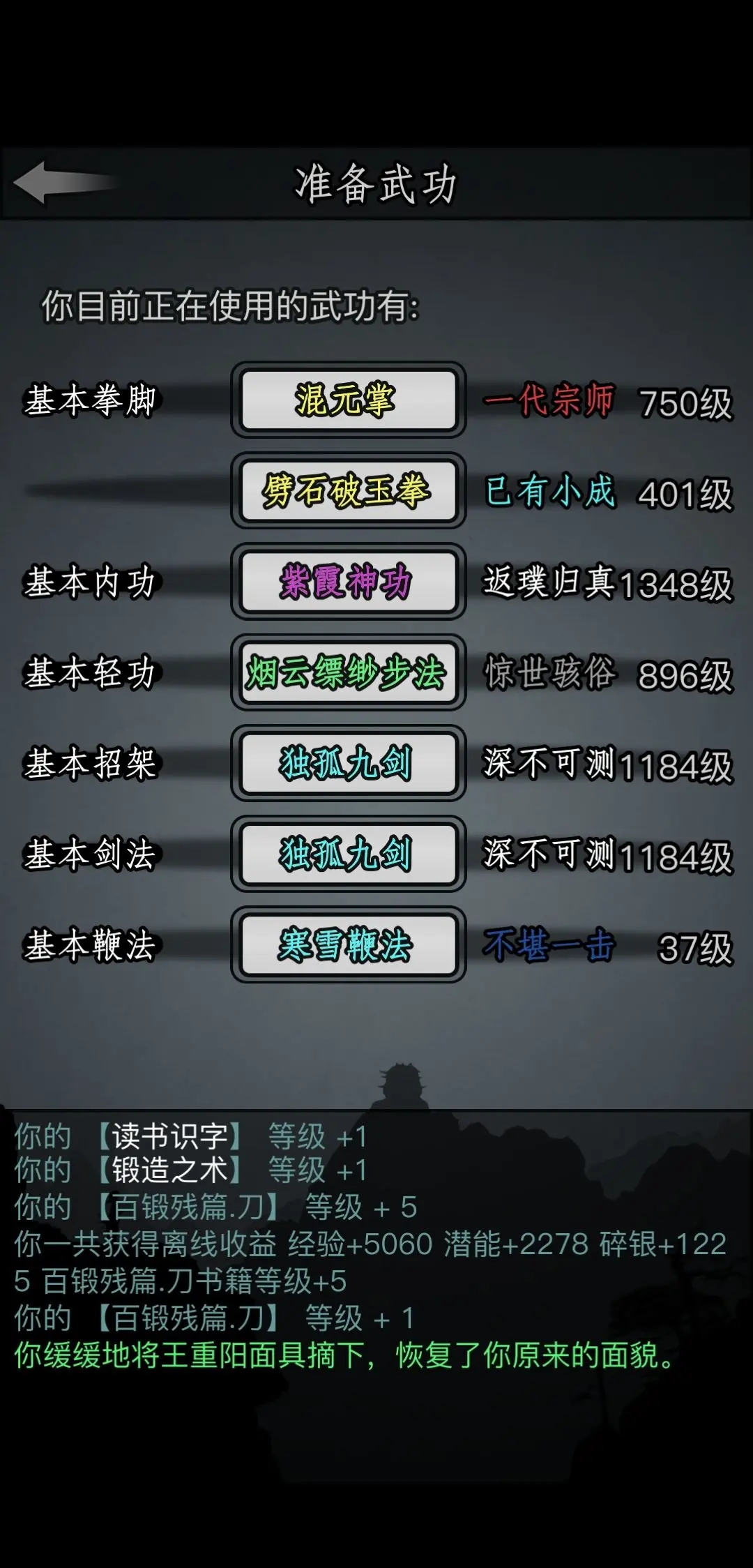 放置江湖颜值高什么用 放置江湖颜值高什么用