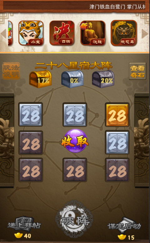 大掌门寒玉床如何玩