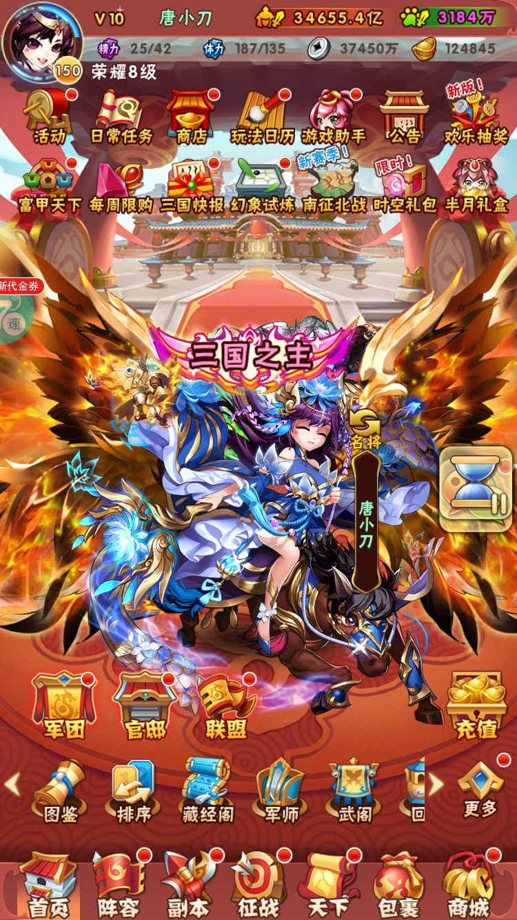 少年三国志2时空将领怎么获得