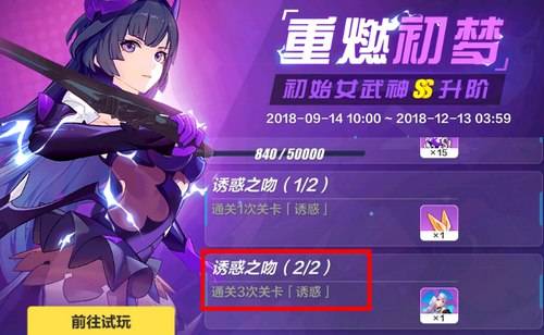 崩坏3新生补给活动怎么获得女王