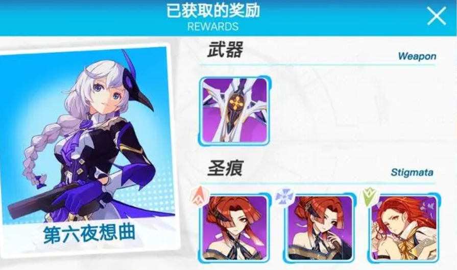 崩坏3新生补给活动怎么获得女王