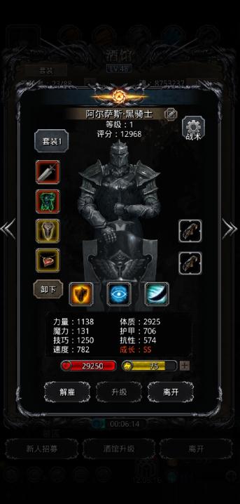 地下城堡2辛西娅第三次在哪里