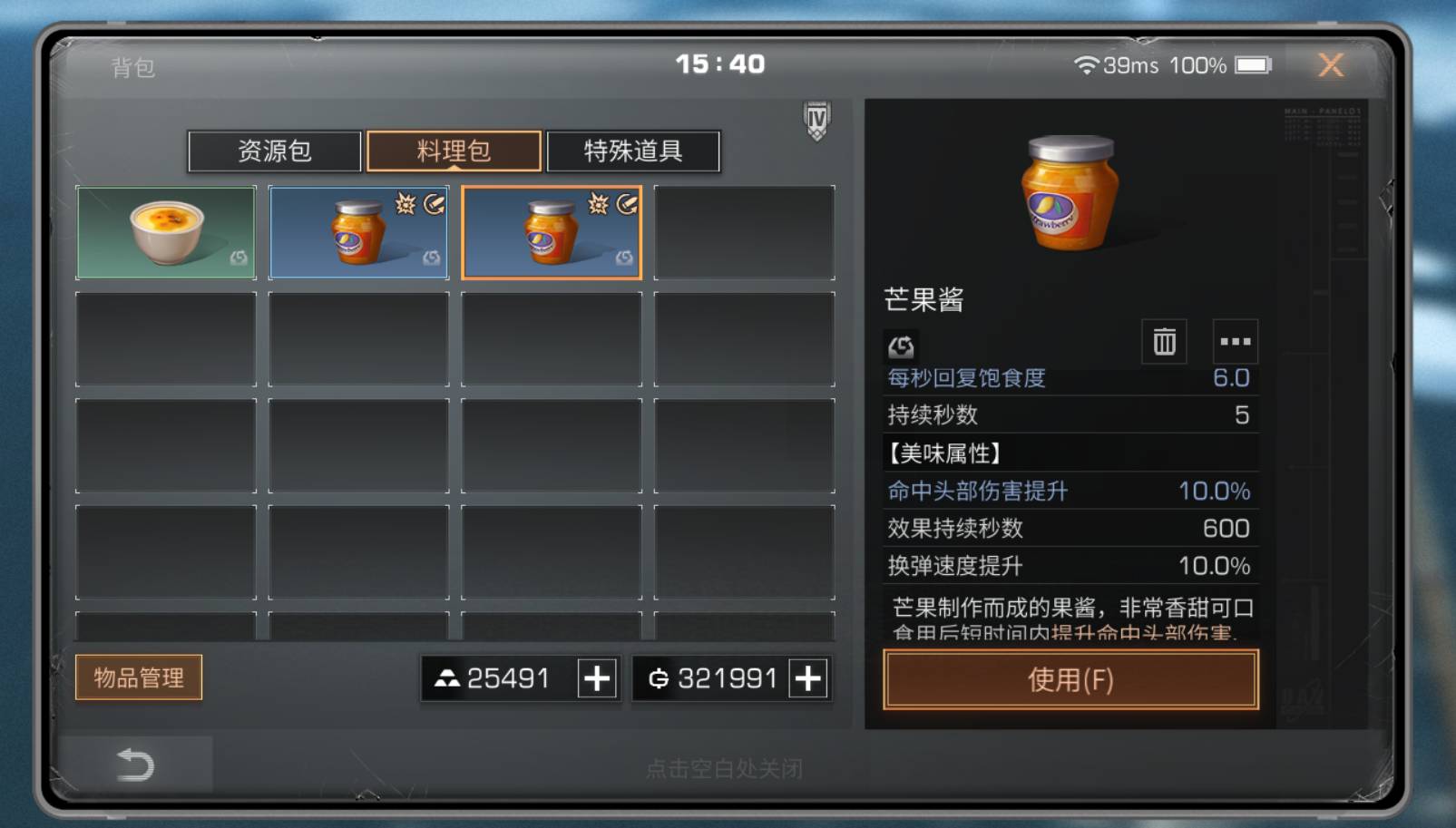 明日之后用什么武器刷战斗好 明日之后用什么武器刷战斗好