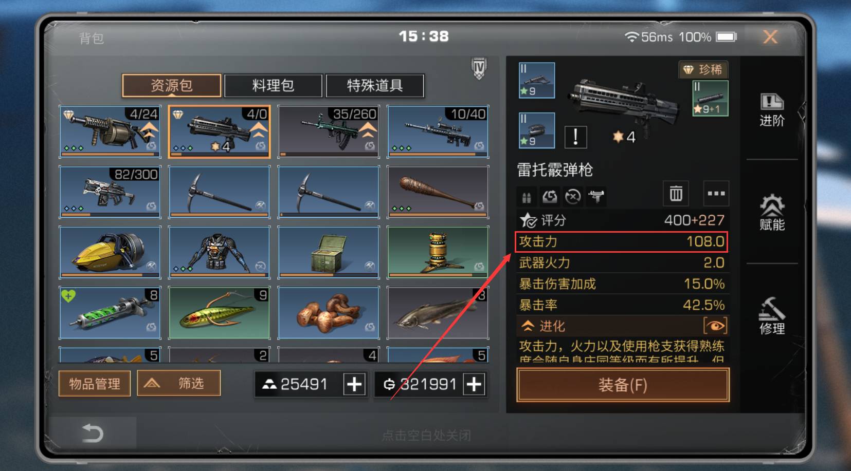 明日之后用什么武器刷战斗好