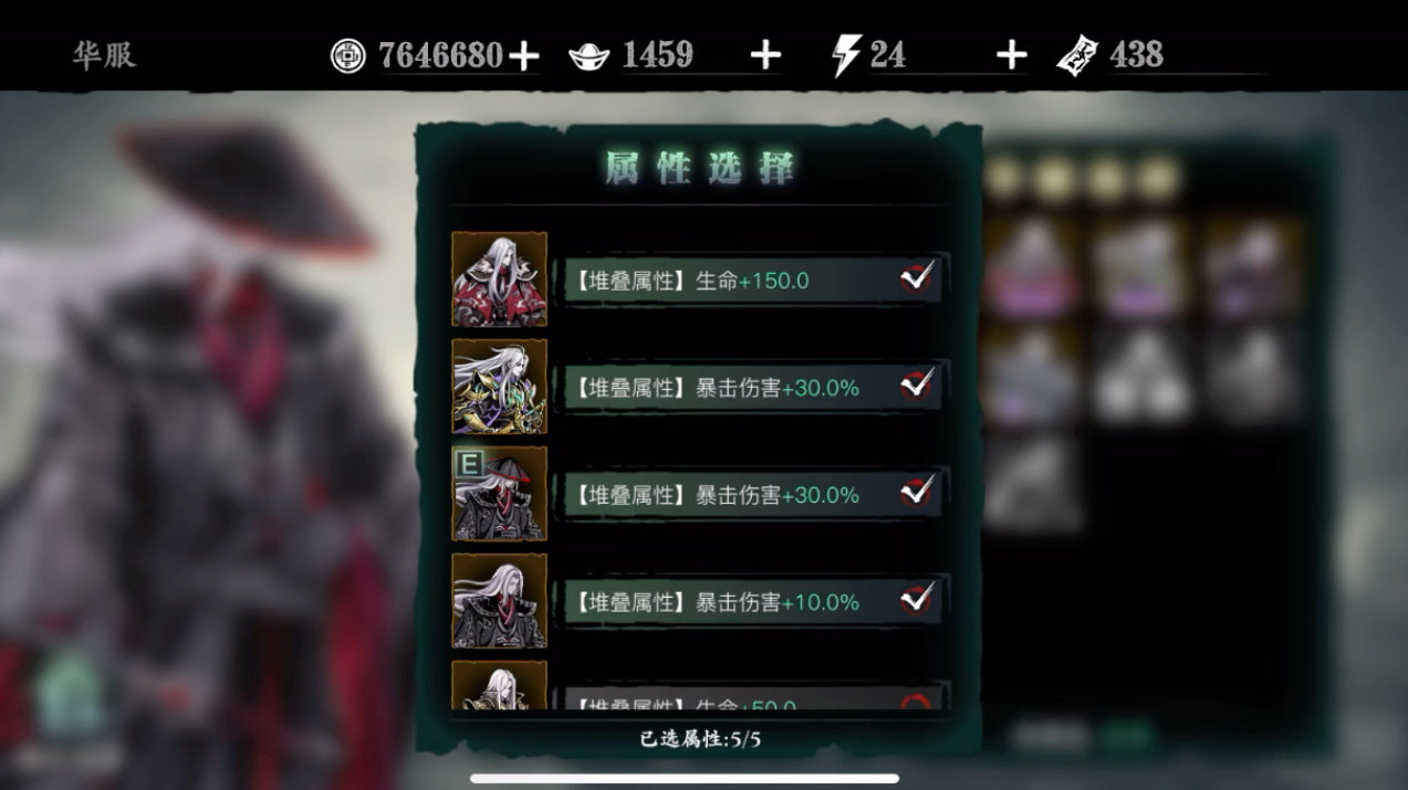 影之刃3精研功能怎么开启