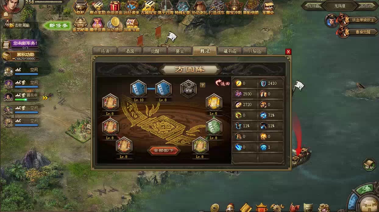 攻城掠地上的星星怎么找