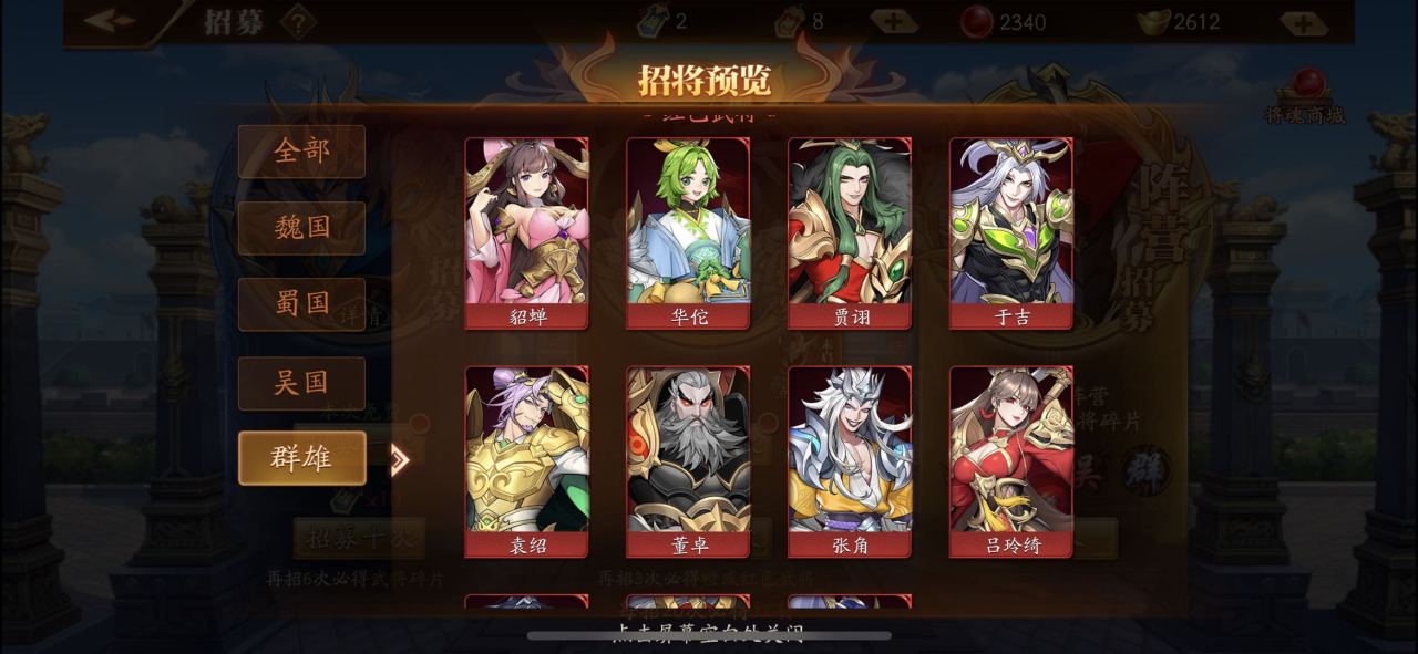 放开那三国3猛虎印怎么得到