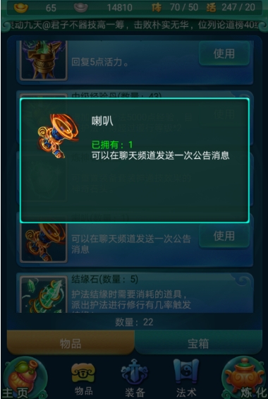 迷你西游请神符能抽到什么