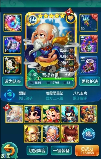 迷你西游请神符能抽到什么